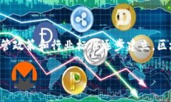    区块链安全技术风险全面解析：维护数字资产