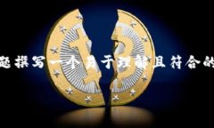 为了满足您的需求，我将为“tokenim可以保存多久