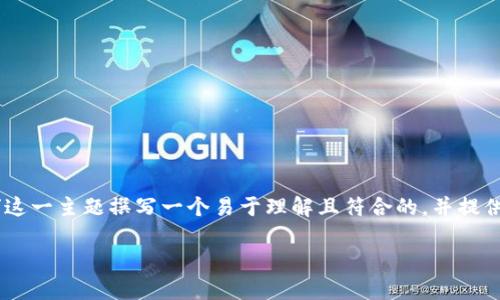 为了满足您的需求，我将为“tokenim可以保存多久”这一主题撰写一个易于理解且符合的，并提供相关关键词、内容大纲及七个相关问题的详细介绍。

Tokenim保存期限：了解您的数字资产如何管理