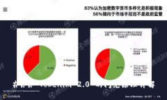 ### Tokenim 2.0 的闪兑原理详解