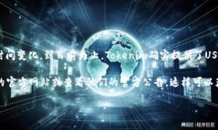 Tokenim是一个加密货币交易所和生态系统，其具体