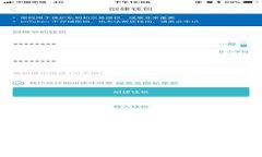 优质如何使用Tokenim 2.0钱包进行EOS赎回：简明指南