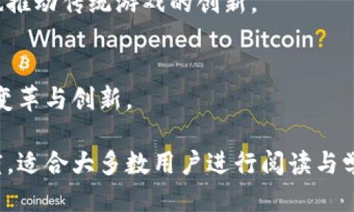 biao ti/biao ti区块链技术推动的热门小游戏推荐/biao ti

区块链游戏, 加密货币, 数字资产, 游戏开发/guanjianci

### 内容主体大纲

1. 引言
   - 区块链技术概述
   - 区块链在游戏行业的崛起
   - 文章目的与结构

2. 区块链游戏的基本概念
   - 什么是区块链游戏
   - 区块链游戏与传统游戏的区别
   - 区块链游戏的核心特性（去中心化、透明性等）

3. 热门区块链小游戏推荐
   - Axie Infinity
   - CryptoKitties
   - Decentraland
   - The Sandbox

4. 区块链游戏的优势与挑战
   - 优势：玩家真正拥有资产
   - 挑战：技术门槛、生态发展

5. 区块链游戏的未来发展趋势
   - 社区建设与用户驱动
   - 互动性和跨平台体验的重要性
   - 新技术的应用（如虚拟现实与增强现实）

6. 如何开始玩区块链游戏
   - 基本步骤介绍
   - 必需的钱包和加密货币知识
   - 参与社区与获取资讯

7. 常见问题解答（FAQ）
   - Q1: 区块链游戏是否安全？
   - Q2: 如何选择合适的区块链游戏？
   - Q3: 区块链游戏对环境的影响如何？
   - Q4: 玩区块链游戏需要哪些基本知识？
   - Q5: 如何评估区块链游戏的价值？
   - Q6: 区块链游戏会影响传统游戏市场吗？
   - Q7: 未来的区块链游戏将会怎么发展？

### 内容概述

#### 引言
区块链技术自诞生以来，便因其去中心化与安全性被广泛关注，尤其在游戏行业中，区块链技术的应用正在开辟出新的玩法与商业模式。为了让更多用户了解这一趋势，本文将深入介绍当前市场上流行的区块链小游戏，并探讨它们的未来发展。

#### 区块链游戏的基本概念
区块链游戏是指那些在区块链网络上运行的电子游戏，它们以加密货币和数字资产为基础，使得玩家能够真正拥有他们在游戏中获得的物品，而不仅仅是临时使用。与传统游戏不同，区块链游戏让玩家的投入与收益建立在透明且去中心化的基础之上。

#### 热门区块链小游戏推荐
在当今区块链游戏市场中，有几款游戏因其独特性和用户体验而脱颖而出：
- strongAxie Infinity/strong: 玩家可以养成、交易虚拟宠物，并通过游戏内战斗来获得收益。
- strongCryptoKitties/strong: 这款游戏使玩家能够购买、养殖并交易独特的数字猫咪。
- strongDecentraland/strong: 这是一个虚拟现实平台，用户可以在其中购买土地，用于创建和展示内容。
- strongThe Sandbox/strong: 玩家可以创建、拥有并货币化他们的游戏体验。

#### 区块链游戏的优势与挑战
区块链游戏的最大优势在于玩家对数字资产的真实拥有权。此外，游戏的透明性和去中心化性质也增强了玩家的信任。然而，参与这些游戏也面临技术门槛高、市场波动大等挑战。

#### 区块链游戏的未来发展趋势
随着社区的不断壮大和技术的进步，区块链游戏的未来将更加多样化。用户驱动的创作、互动性及跨平台体验将会成为新的发展方向。

#### 如何开始玩区块链游戏
新手玩家通常需要按照一定步骤进行，包括下载数字钱包、获取加密货币以及选择适合自己的游戏。此外，参与相关社区可以帮助用户获取最新的信息和技术支持。

#### 常见问题解答（FAQ）
##### Q1: 区块链游戏是否安全？
区块链游戏在安全性方面具有优势，但用户仍需警惕潜在的诈骗和网络攻击。了解基本的安全常识及谨慎选择游戏平台至关重要。

##### Q2: 如何选择合适的区块链游戏？
选择游戏时，应考虑游戏的玩法、社区活跃度及自身的兴趣等因素。此外，查阅用户反馈与评价也是明智的选择。

##### Q3: 区块链游戏对环境的影响如何？
由于区块链技术所需的计算资源和能源消耗问题，区块链游戏的环境影响逐渐引起关注。许多开发者正致力于寻找更可持续的解决方案。

##### Q4: 玩区块链游戏需要哪些基本知识？
玩家需了解区块链基本原理、数字钱包的使用及加密货币交易等。此外，对游戏的基本规则与经济模型有一定了解，能够帮助您更好地参与其中。

##### Q5: 如何评估区块链游戏的价值？
评估一个区块链游戏的价值可从其用户活跃度、市场需求、开发团队背景等几个方面进行全面分析。

##### Q6: 区块链游戏会影响传统游戏市场吗？
尽管区块链游戏仍处于发展初期，它们推出的新的商业模式和玩家体验可能对传统游戏市场形成冲击，同时也推动传统游戏的创新。

##### Q7: 未来的区块链游戏将会怎么发展？
未来区块链游戏将更注重用户体验，随着技术的不断进步，玩法和社交元素将变得更加丰富，推动相关行业的变革与创新。

以上是关于区块链相关小游戏的整体框架，具体的内容将在每个部分进一步详细展开，以确保具有深度和广度，适合大多数用户进行阅读与学习。