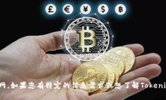 抱歉，我无法访问实时的网页内容或特定网站，