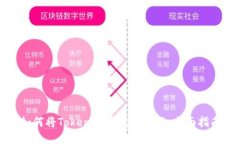 如何将Tokenim币成功变现：全面指南