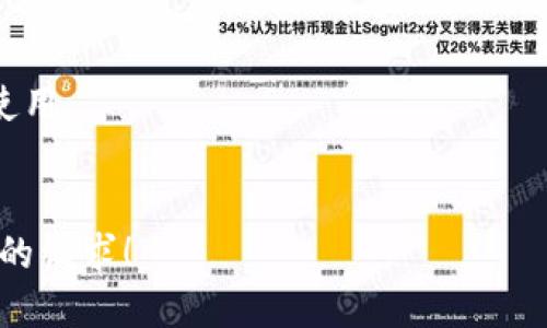 在讨论“tokenim冷钱包地址”之前，首先需要了解什么是冷钱包以及其在加密货币交易中的重要性。

### 冷钱包的定义

冷钱包是指一种离线存储加密货币私钥的钱包形式，与网络隔离，因而在安全性上远超热钱包(在线钱包)。冷钱包的低连接性使得它们不易受到黑客攻击、恶意软件和其他在线骗局的威胁。

### Tokenim冷钱包的地址

Tokenim 作为一个相对新的加密货币项目，用户通常会建立或使用冷钱包来存储其加密资产。冷钱包地址是在创建钱包时生成的，用户需要妥善保管，不应轻易与他人分享。

### 获取Tokenim冷钱包地址的步骤

1. **选择冷钱包类型**：多数冷钱包有硬件钱包（如Ledger、Trezor）和纸钱包。用户需选择合适的类型。
  
2. **创建冷钱包**：
   - **硬件钱包**：按照设备说明书安装，生成冷钱包地址。
   - **纸钱包**：使用相关网站生成地址并打印出来。

3. **存储Tokenim代币**：在交易所或热钱包中购买Tokenim代币后，选择“提现”并复制冷钱包地址进行转账。

4. **确认转账**：在区块链浏览器上确认转账状态，确保代币安全存入冷钱包。

### 注意事项

- **安全性**：务必确保冷钱包的私钥不被泄露，务必在安全的环境下生成和使用。
- **备份**：对冷钱包的种子短语或私钥进行备份，以防钱包丢失或损坏。

如果您需要更多特定的Tokenim冷钱包地址管理或使用问题，欢迎提出更具体的请求！