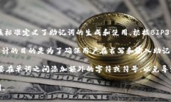 在使用TokenIM（一个数字资产钱包）的助记词时，