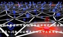 关于“tokenim要导入吗”的问题，这里的“tokeni