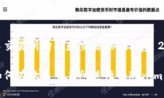 如何在欧易交易所购买和交易Tokenim 2.0深入了解如