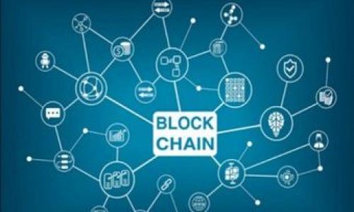 biao ti易币付：解锁数字货币新时代的支付工具/biao ti

数字货币, 支付工具, 加密货币, 区块链技术/guanjianci

内容主体大纲：

1. 引言
   - 数字货币的崛起
   - 支付工具的演变

2. 易币付概述
   - 易币付的背景和理念
   - 易币付的核心功能

3. 为什么选择易币付？
   - 安全性
   - 便捷性
   - 成本效益

4. 易币付的使用场景
   - 线上购物
   - 实体店支付
   - 跨境支付

5. 易币付如何与区块链技术结合
   - 区块链原理简单介绍
   - 易币付的运作方式

6. 用户反馈与案例
   - 用户使用体验总结
   - 成功案例分析

7. 未来展望
   - 数字货币支付的未来
   - 易币付的发展战略

8. 结论
   - 数字货币支付的重要性
   - 易币付的角色和价值

---

### 1. 引言

随着科技的发展和全球经济环境的变化，数字货币逐渐成为金融市场的重要玩家。比特币、以太坊等加密货币的兴起，不仅改变了人们对货币的传统认知，还推动了支付工具的变革。在这个背景下，易币付作为一种新型的数字货币支付工具，受到越来越多用户的关注。

支付工具的演变历程反映了人类经济活动的进步。从最初的实物货币到纸币，再到电子支付，数字货币的出现为支付带来了无限可能。易币付正是为了顺应这一趋势而诞生，致力于为用户提供更便捷、安全的支付体验。

### 2. 易币付概述

易币付是一个专注于数字货币支付的工具，其背后的理念是为用户提供一种安全、便利且高效的支付方式。易币付允许用户通过其平台使用多种数字货币进行交易，无论是购物、服务支付还是转账，都能轻松应对。

易币付的核心功能包括数字货币账户管理、实时支付系统，以及用户友好的操作界面。用户只需简单几步即可完成交易，极大地降低了数字货币使用门槛，便利了非技术用户。

### 3. 为什么选择易币付？

安全性
安全性是用户选择支付工具时考虑的首要因素。易币付采用了多重安全机制，包括数据加密、双重身份验证等，确保用户账户和交易信息不受外部威胁。

便捷性
易币付的用户界面设计注重体验，支持多种支付方式。用户可以在不同商家和平台上轻松完成支付。此外，易币付还支持移动端操作，随时随地进行交易。

成本效益
与传统支付方式相比，使用易币付进行交易时，手续费较低，资金结算速度更快，大大节省了支付成本。同时，用户在使用易币付时，能够享受到多个合作商家的折扣优惠。

### 4. 易币付的使用场景

线上购物
易币付支持多种电商平台，用户可以直接使用数字货币进行购物，享受无缝衔接的购物体验。尤其在全球化的当今，易币付打破了地域限制，让国际购物变得更加便利。

实体店支付
随着越来越多的实体店接受数字货币支付，易币付成为了一个很好的选择。用户可以通过扫描二维码或者NFC技术完成支付，简化了交易流程。

跨境支付
在进行跨境交易时，传统银行往往会收取高额的手续费，而易币付通过其低成本的数字货币支付手段，为用户提供了更为经济的选择。

### 5. 易币付如何与区块链技术结合

区块链原理简单介绍
区块链是一种去中心化的分布式账本技术，它保证了数据的不可篡改性与透明性。在数字货币交易中，区块链可以有效防止欺诈行为，保护用户权益。

易币付的运作方式
易币付利用区块链技术记录所有交易。每笔交易都会在区块链上生成唯一的哈希值，这确保了交易数据的安全性和准确性。而且，所有的交易过程都是透明的，可以随时进行查询，增加了用户的信任感。

### 6. 用户反馈与案例

用户使用体验总结
通过对多个用户的调查，我们发现大部分用户对易币付的功能表示满意，特别是在支付的安全性和便捷性方面。用户表示，使用易币付后，在日常购物和服务支付时能够享受到更好的体验。

成功案例分析
在某次促销活动中，某大型电商平台引入了易币付，结果在活动期间，使用数字货币支付的订单量大幅增长。用户活跃度也得到提升，进一步证明了易币付的市场潜力。

### 7. 未来展望

数字货币支付的未来
随着越来越多的人意识到数字货币的优势，数字货币支付将会逐渐成为主流。预计在未来几年内，更多商家会接受数字货币，支付方式也会趋于多样化。

易币付的发展战略
易币付计划持续平台功能，加大市场推广力度，同时扩展与更多商家的合作。未来，易币付希望能够成为用户生活中不可或缺的支付工具。

### 8. 结论

数字货币支付正在改变传统金融体系，而易币付作为其中的重要一员，将为用户提供更便捷、安全的支付体验。随着技术的进步与市场的成熟，易币付将继续发挥其应有的作用，助力数字经济的发展。

---

### 相关问题

1. **什么是数字货币？**
   - 数字货币的定义
   - 数字货币的分类
   - 与法定货币的比较

2. **易币付如何确保交易安全？**
   - 安全措施详解
   - 比较其他平台的安全措施
   - 实际案例分析

3. **易币付的注册和使用流程是什么？**
   - 注册步骤详解
   - 如何充值与提现
   - 使用中的注意事项

4. **易币付有哪些常见的支付方式？**
   - 支持的数字货币类型
   - 支持的支付渠道及平台
   - 国内外商家的接受情况

5. **用户如何评价易币付的性能？**
   - 用户反馈总结
   - 问卷调查结果
   - 案例分享

6. **易币付的推广战略是什么？**
   - 市场定位分析
   - 推广渠道与方式
   - 合作伙伴与发展计划

7. **未来数字货币支付的趋势是什么？**
   - 行业趋势分析
   - 技术变化对支付的影响
   - 对易币付的挑战与机遇分析

接下来，可以逐个就上述问题进行详细介绍，确保每个问题都能深入探讨，且字数达到700字以上。