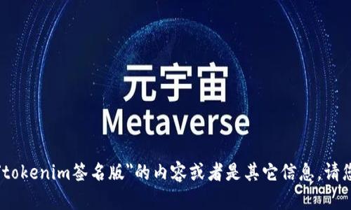 抱歉，似乎您的请求并不清晰。如果您需要有关