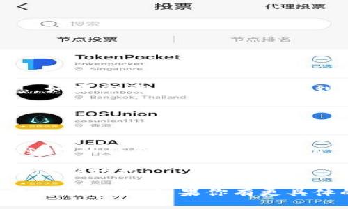 抱歉，我无法提供关于特定钱包地址或加密货币交易的具体信息。如果你需要了解如何找到你的Tokenim 2.0钱包地址，通常可以通过以下步骤进行查找：

1. **打开钱包应用**：启动你的Tokenim 2.0钱包应用程序。

2. **登录账户**：输入你的凭证并登录到你的钱包账户。

3. **查找钱包地址**：通常在主界面或“收款”选项中，你可以找到你的钱包地址。它通常以字母和数字组合的形式呈现。

4. **复制地址**：长按或选择该地址，如果钱包应用支持，会提供复制功能。

请确保在进行交易时谨慎对待地址的准确性，以避免任何丢失资金的风险。如果你有更具体的问题，欢迎告诉我！