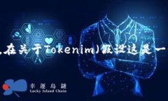 私钥是与加密货币或区块链资产相关的非常重要