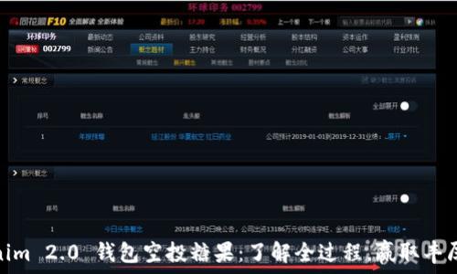 Tokenim 2.0 钱包空投糖果:了解全过程,赢取丰厚奖励