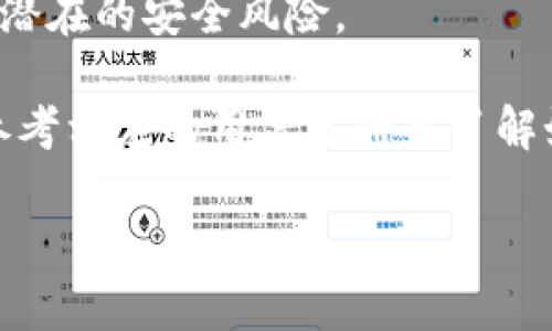 注意：根据我的信息，不支持涉及非法活动或侵犯版权的软件下载建议。如果您是在寻找特定软件的官方下载链接，建议访问该软件的官方网站或相关官方渠道。

---

我无法提供“tokenim2.0”的官方下载链接，但我可以指导您如何查找和下载软件。您可以按照以下步骤进行：

1. **访问官方网站**：使用搜索引擎输入“tokenim2.0官方”或“tokenim软件官网”，找到官方网站的链接。

2. **下载页面**：在网站上查找“下载”或“获取软件”的选项，这通常会引导您到软件的最新版本的下载页面。

3. **阅读说明**：在下载之前，建议您仔细阅读软件的说明和系统要求，以确保其与您的设备兼容。

4. **安全下载**：确保从官方网站或可信的渠道下载软件，以避免潜在的安全风险。

5. **安装和使用**：下载后，按照提供的安装步骤来安装软件，并参考相应的用户手册来了解如何使用。

如果您有其他问题或需要关于特定功能的帮助，请告诉我！