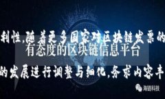 baioti区块链发票：如何利用技术提升企业效率与