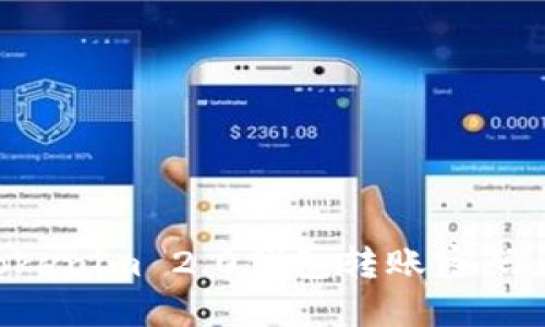 如何找回Tokenim 2.0钱包转账密码：一步步指南