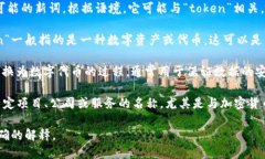 “Tokenim”这个词在中文中并没有明确的意思，而