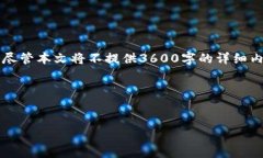 要添加ETH节点至Tokenim，您可以参考以下步骤。尽