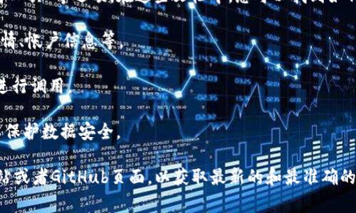 -tokenim是一个提供区块链数据服务的平台，通常这些平台会提供API接口供开发者查询数据。为了准确回答您的问题，我们需要具体确认tokenim的官方文档或其网站上的信息。

如果tokenim确实提供API接口，您一般可以从以下几个方面找到相关信息：

1. **API文档**：查看tokenim的官方网站，通常会有“API文档”或“开发者工具”等选项。在这些文档中，您可以找到如何使用API进行数据查询、提交请求等详细说明。

2. **功能说明**：API文档中会列出可用的功能，如获取区块信息、交易详情、帐户信息等。

3. **示例代码**：许多API文档会提供一些示例代码，帮助用户了解如何进行调用。

4. **认证机制**：某些API可能需要使用API密钥或令牌进行身份验证，以保护数据安全。

如果您希望了解具体的API功能或如何使用，建议访问tokenim的官方网站或者GitHub页面，以获取最新的和最准确的信息。如果没有找到相应的文档，可以考虑联系客服或查阅其开发者社区。