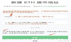 Tokenim 2.0 钱包的快速入门指南