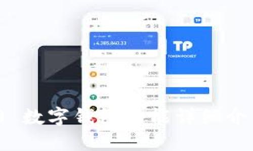 TokenIM 2.0 数字钱包功能详细介绍与使用指南