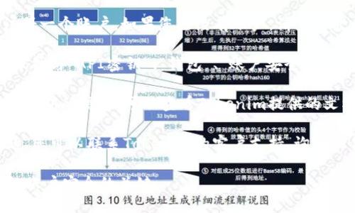要查看Tokenim的公钥，您可以按照以下步骤操作：

1. **打开Tokenim官方网站**：访问Tokenim的官方网站，通常会在官方网站上提供相关的资源和文档。

2. **注册/登录**：如果您还没有账户，您可能需要注册一个账户。如果您已经有账户，请直接登录。

3. **寻找公钥信息**：在用户仪表盘或账户设置中，寻找与“API密钥”、“钱包”、“账户安全”或类似的标签。在此部分，Tokenim可能会显示您的公钥。

4. **查看文档或帮助中心**：如果您在账户中找不到公钥的信息，可以查看Tokenim提供的文档或帮助中心，寻找有关如何寻找公钥的说明。

5. **联系客服**：如果以上步骤都无法解决您的问题，您可以联系Tokenim的客户支持，询问他们关于如何查看公钥的指导。

请确保在查看公钥时，不要泄露您的私钥，私钥是您的账户安全的关键。