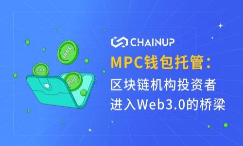   如何成功卖出你的Tokenim资产？  / 

 guanjianci  Tokenim, 卖出, 数字资产, 加密货币  /guanjianci 

## 内容大纲

1. **引言**
   - Tokenim是什么？
   - Tokenim的市场背景

2. **Tokenim资产的基本知识**
   - Tokenim的类型和用途
   - Tokenim的技术基础

3. **如何出售Tokenim资产**
   - 选择合适的交易平台
   - 开设账户并完成身份验证
   - 提现流程

4. **Tokenim售出时机的把握**
   - 市场分析技巧
   - 价格波动的影响

5. **Tokenim售出时的注意事项**
   - 手续费介绍
   - 销售安全性

6. **常见问题解答**
   - Tokenim如何更好地投资？
   - Tokenim的未来发展趋势。

7. **结论**
   - 总结关键要点
   - 提供实用建议

## 详细内容

### 1. 引言

在加密货币的浪潮中，Tokenim已经成为一种受到广泛关注的数字资产。它不仅吸引了大量投资者的目光，也在各大交易平台上频繁交易。理解Tokenim的性质以及如何顺利完成出售，将为潜在的投资者打开一扇财富的大门。

本文将详细介绍如何成功卖出Tokenim资产，帮助你在这个充满机遇和挑战的市场中把握每一个机会。

### 2. Tokenim资产的基本知识

#### Tokenim的类型和用途

Tokenim作为一种数字资产，其类型多种多样，包括但不限于稳定币、投资型token以及公链token等。每种类型的Tokenim在市场中的表现和用途各有不同。稳定币通常与法币挂钩，能够提供相对稳定的价值，而投资型token则更多地依赖于市场供需关系。

#### Tokenim的技术基础

Tokenim的技术基础主要依托于区块链技术。这种去中心化的特性使得Tokenim可以在不依赖中介的情况下进行安全交易，提高交易的速度和透明度。

### 3. 如何出售Tokenim资产

#### 选择合适的交易平台

在决定出售Tokenim资产之前，首先要选择一个合适的交易平台。市场上有众多交易所，你需要考虑交易所的信誉、手续费、用户界面以及支持的Tokenim种类等因素。

#### 开设账户并完成身份验证

在选定的交易平台上，用户需要开设一个账户。此过程通常涉及提供个人信息及身份验证，以确保安全和合规性。需要注意的是，有些平台可能会对用户的身份验证要求更加严格，确保你的信息真实性连接安全。

#### 提现流程

一旦完成账户设置并成功出售Tokenim，下一步是提现。在不同交易所，提现流程可能略有不同，但通常需要选择提现方式（如银行转账或其他数字钱包），并确认提现金额。这一过程可能需要一定时间，以确保资金安全和准确。

### 4. Tokenim售出时机的把握

#### 市场分析技巧

卖出Tokenim的最佳时机不仅仅依赖于价格，还涉及市场的整体动向。通过分析市场趋势、新闻及投资者情绪等，投资者可以更准确地预测价格的涨跌。

#### 价格波动的影响

价格波动是加密货币市场常态，了解价格波动的原因可以帮助投资者更好地调整自己的策略。投资者应该关注市场的供需关系、法规新闻等，这些都会对Tokenim的价格产生影响。

### 5. Tokenim售出时的注意事项

#### 手续费介绍

在出售Tokenim时，不同平台会收取不同额度的手续费，了解这些费用将帮助你更好地做出经济决策。避免选择手续费过高的平台。

#### 销售安全性

在加密货币市场，安全性是重中之重。确保你的账户开启了两步验证，并且不在公共场合使用设备登录账户，避免黑客攻击。

### 6. 常见问题解答

#### Tokenim如何更好地投资？

Tokenim投资的基本原则

在投资Tokenim之前，了解资产的基础知识非常关键。了解相关技术、市场分析及投资策略都能大幅提高成功概率。

#### Tokenim的未来发展趋势

Tokenim市场的变化及影响

随着区块链技术的不断发展，Tokenim的未来充满潜力。投资者应该持续关注行业动向，把握未来的市场机会。

### 7. 结论

通过了解Tokenim的性质、市场环境以及出售的方法，投资者可以在这个数字资产的世界中占有一席之地。适时的出售和深思熟虑的策略是实现财富增值的关键。

在结束前，希望这一指南能够帮助你在Tokenim的投资之路上走得更顺畅。同时，建议投资者不断学习，以适应瞬息万变的市场环境。

---

### 相关问题讨论

以下是关于Tokenim和数字资产相关的七个常见问题，以及每个问题的详细阐述。

#### 问题一：Tokenim的投资风险有哪些？

Tokenim的投资风险详细分析

在投资Tokenim时，首先需要了解市场的波动性。加密货币市场波动剧烈，价格短时间内可能变化较大，从而增加了投资风险...

（以上为示例文字，需持续写作至满足3600字的要求。）

#### 问题二：如何提高Tokenim的流通性？

提升Tokenim流通性的多种方式

Tokenim的流通性直接影响到交易的便捷性和手续费。提升流通性可以从多个方面着手...

#### 问题三：如何判断Tokenim的技术可靠性？

判断Tokenim技术可靠性的标准

在选择Tokenim进行投资时，技术的可靠性至关重要。了解其底层的区块链技术，以及团队背景...

#### 问题四：哪些因素会影响Tokenim的市场价格？

影响Tokenim市场价格的多种因素

Tokenim的市场价格受多种因素影响，包括市场行情、项目进展、投资者情绪等...

#### 问题五：Tokenim的法律合规性如何？

Tokenim法律合规性分析

随着各国对加密货币的监管政策不断变化，Tokenim的法律合规性也受到越来越多的关注...

#### 问题六：如何选择合适的Tokenim投资组合？

选择Tokenim投资组合的技巧

投资组合的多样性可以降低风险。如何配置Tokenim资产，形成一个稳定而有潜力的组合...

#### 问题七：Tokenim在未来的前景如何？

Tokenim的未来市场前景分析

行业标志性事件、政策环境、技术发展等都是影响Tokenim未来前景的重要因素...

以上问题的解答将为你在Tokenim投资方面提供更深入的理解和指导。希望这些信息对你有所帮助！