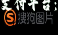 全面解析OKPAY钱包支付平台：下载安装与使用指南