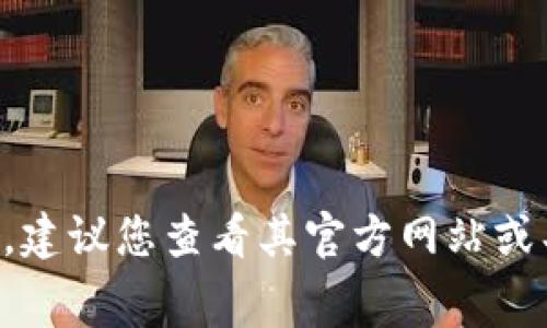 使用 Tokenim 通常是需要收费的，具体费用依赖于您选择的服务或资源。不同的平台和扩展功能可能会有不同的计费标准。在使用之前，建议您查看其官方网站或具体的服务条款，以获取最准确的费用信息。请注意，随着时间的推移，费用结构可能会有所变化，因此保持对最新信息的关注是很重要的。