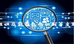 关于“tokenim 2.0 有假钱包吗”的问题，我们可以