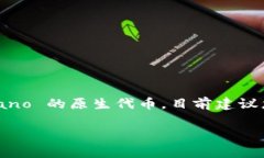 tokenim 是一个数字资产交易平台，提供多种加密货