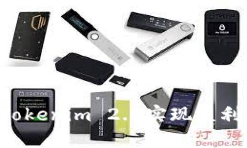 如何通过Tokenim 2.0实现盈利：全面指南