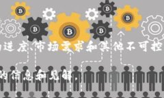 关于“Tokenim 2.0国际版何时上线”这个问题，我无