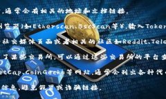 要查找Tokenim的地址，可以通过以下几种方式进行