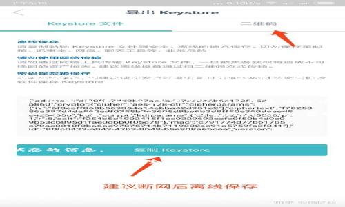 Tokenim 是什么以及它是否开源是一个值得探讨的话题。首先，我可以提供一些关于Tokenim的信息，并向您说明它的开源状态。

### 什么是 Tokenim？

Tokenim 是一种用于区块链的工具或协议，通常涉及代币创建、管理以及与智能合约的交互。它的关键功能可能涉及去中心化金融(DeFi)解决方案、数字资产管理等。

### Tokenim 是否开源？

要确定Tokenim是否开源，您需要查看其官方网站或GitHub等代码托管平台的仓库。很多去中心化应用（DApp）或区块链项目会在公共平台上提供其源代码，以便开发者可以使用、修改和贡献自己的代码。

如果Tokenim的代码是公开的，并且具有允许修改和再发布的许可证（如MIT、Apache等），那么我们可以说它是开源的。否则，如果它的源代码不可用或者在商业许可证下，那么就不算开源。

### 如何确认Tokenim的开源状态？

为了确认Tokenim是否开源，可以采取以下步骤：

1. **访问官方网站**：查看Tokenim的官方网站，通常会提供有关其描述和开源状态的信息。
   
2. **查找GitHub等代码仓库**：很多开源项目会在GitHub上拥有自己的代码仓库，您可以通过搜索 “Tokenim GitHub” 来查找。

3. **查看文档**：通常，开源项目会在文档中明确说明其开源状态以及使用的许可证。

4. **社区反馈**：在开发者社区或论坛中咨询其他用户的使用经验和见解。

希望这些信息能帮助您更好地理解Tokenim的开源情况。如果您有更具体的问题或需要进一步的信息，请随时告诉我！