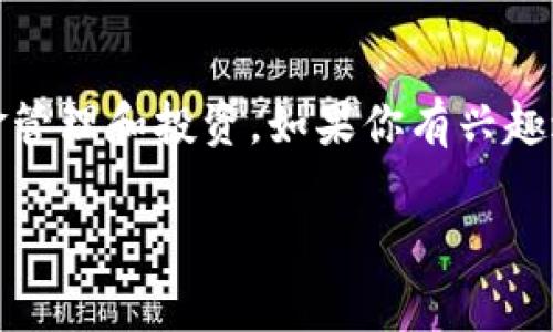 要将Tokenim或类似的数字资产转换成法币并提到银行卡，通常需要遵循以下步骤。虽然具体操作可能因币种、平台和地区而异，但以下是一个一般的流程概述。

### 一、创建账户并进行身份验证
1. **选择合适的平台**：选择一个支持Tokenim交易并允许提现到银行卡的平台。这些平台通常包括加密货币交易所或钱包服务。
2. **注册账户**：在所选平台上注册并创建一个账户。
3. **进行身份验证（KYC）**：大多数平台要求用户进行身份验证，通常需要提供身份证明文件、地址证明等信息。这有助于确保交易合法合规。

### 二、充值Tokenim
1. **获取Tokenim地址**：在所选平台上找到你的Tokenim钱包地址。
2. **充值Tokenim**：将你的Tokenim从钱包或其他平台转移到该地址，等待交易确认。

### 三、将Tokenim交易为法币
1. **选择交易对**：在交易所中找到Tokenim与法定货币（如美元、欧元等）的交易对。
2. **下单交易**：根据市场情况选择限价单或市价单进行交易，将Tokenim兑换为法定货币。

### 四、提现到银行卡
1. **选择提现选项**：在平台上找到提现的选项，通常在“资金”或者“钱包”页面。
2. **输入提现信息**：填写你的银行账户信息（如账户名称、账号、银行名称等）。
3. **确认提现**：确认所有信息无误后提交提现请求。

### 五、等待到账
- 提现通常需要一定时间，具体时间取决于平台和银行处理时间。

### 注意事项
- **交易费用**：请注意交易所是否收取交易费和提现费。
- **提现额度限制**：许多平台对提现金额设置上限，确保你了解这些信息以避免不便。

### 结论
通过了解如何将Tokenim提到银行卡，用户可以更方便地进行资金管理和投资。如果你有兴趣进行具体操作，确保选择安全可靠的平台，并遵循相关法规。

希望以上信息对你有帮助！如果你有其他问题，欢迎随时提问。