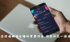 看起来您提到的“tokenim已存在账户中”可能与某