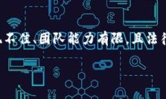 要决定是否删除Tokenim（或任何其他加密货币或相