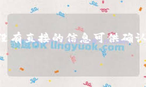 在讨论“tokenim是否有漏洞”之前，需要明确“tokenim”指代的是某种具体的区块链技术、项目或协议。在我的知识范围内，没有直接的信息可供确认“tokenim”是否存在具体的漏洞。不过，我们可以从一般的区块链安全性、智能合约漏洞和代币安全的角度来探讨这个话题。

### tokenim漏洞分析及区块链安全指南