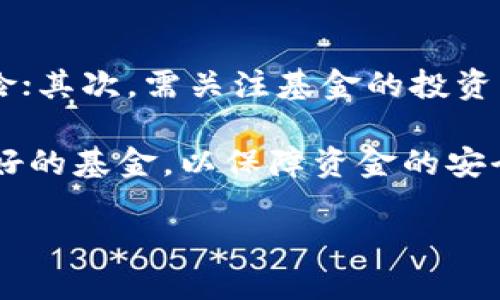 优质
  海银资本区块链股票投资指南：了解哪些股票值得关注 / 

相关关键词：
 guanjianci 海银资本, 区块链股票, 投资指南, 股票投资 /guanjianci 

## 内容大纲

1. 引言
   - 简介海银资本的历史和发展
   - 区块链技术的基本概念

2. 海银资本与区块链股票
   - 海银资本在区块链领域的布局和投资
   - 海银资本的主要投资对象

3. 值得关注的区块链股票
   - 股票列表及其公司简介
   - 股票的市场表现与投资潜力分析

4. 如何选择区块链股票
   - 投资者应考虑的因素
   - 应用场景与行业发展趋势

5. 风险评估与管理
   - 区块链股票的潜在风险
   - 如何进行风险控制

6. 未来展望
   - 区块链技术的发展趋势
   - 投资区块链股票的前景分析

7. 结论
   - 总结投资区块链股票的重要性
   - 提出投资建议和策略

## 详细内容

### 引言
海银资本是一家在金融投资和资产管理领域具有显著影响力的公司。随着科技的快速发展，区块链技术逐渐走入大众视野，成为了投资者关注的热点。通过了解海银资本在区块链领域的布局，以及相关股票的投资机会，读者能够更好地把握这一投资赛道。

区块链是一种去中心化的分布式账本技术，它的应用不仅限于虚拟货币，还扩展至物流、金融、医疗等多个行业。越来越多的企业开始探索区块链技术带来的商业机会，这也让区块链股票成为了潜力股的代表。

### 海银资本与区块链股票
海银资本在区块链领域的战略布局，通过投资相关的金融科技公司，促进了区块链技术的应用与发展。从数据中心到智能合约，海银资本看中了区块链在提升行业效率、降低交易风险等方面的潜力。

海银资本的主要投资对象包括了一些在区块链行业内具有较高知名度的企业。这些企业不仅在技术上具有前瞻性，同时在市场上也有着比较强的竞争力，吸引了众多投资者的目光。

### 值得关注的区块链股票
在区块链股票中，有几只股票表现尤为突出。比如，某些科技公司通过引入区块链技术改善供应链管理，并金融服务。这些公司的股票具备较高的成长性和市场关注度。

此外，我们可以根据它们的市场表现、财务健康状况以及行业影响力，综合分析它们的投资潜力。例如，某科技公司的市场预测显示，随着区块链技术的普及，它们的业务量将大幅提升，从而推动股价上扬。

### 如何选择区块链股票
投资者在选择区块链股票时，应关注多方面的因素，包括公司的财务状况、市场定位、行业趋势等。尤其是在区块链技术迅猛发展的背景下，及时对行业进行深入分析显得尤为重要。

此外，了解不同区块链项目的应用场景，能够帮助投资者更好地评估项目的实际价值。不同行业应用对区块链股票的影响也需区别对待，尤其在金融服务、供应链管理等领域，这些技术的应用成熟度和市场接受度是影响股价的重要因素。

### 风险评估与管理
区块链股票的投资风险主要体现在市场波动、技术创新与政策监管等方面。市场波动会导致股价的剧烈波动，投资者需要谨慎评估市场情绪，并保持冷静。

此外，政策监管的变化可能对区块链项目的运行产生重大影响。投资者需要时刻关注政策动态，以便在必要时调整投资策略，从而降低潜在风险。

### 未来展望
区块链技术的未来发展方向主要集中在应用普及和技术演进上。随着技术的不断成熟，未来将有更多的行业加入区块链阵营，推动这一领域的市场扩张。

对于投资者来说，把握区块链技术发展的脉搏，将是投资成功的关键。同时，未来随着更多创新项目的推出，新的投资机会将不断涌现，市场前景广阔。

### 结论
投资区块链股票不仅是当前投资热点，更是把握未来科技发展的战略选择。通过充分了解海银资本及其投资的区块链股票，投资者可以更好地把握市场机会，合理配置资产。

综上所述，投资者在选择投资标的时，应考虑全面的市场分析、风险管理以及未来趋势，制定适合自己的投资策略，实现财富增值的目标。

## 相关问题探讨

### 问题1：区块链投资的前景如何？
#### 1. 区块链投资的前景如何？
区块链技术作为一种颠覆性的技术，其在多个行业的应用已被逐步认可。从金融、物流到医疗、教育，各个行业都在试图利用区块链实现数字化转型，从而提高效率，降低成本。

未来，随着技术的不断发展和政策的逐渐完善，区块链的应用场景将不断扩展，投资价值将进一步提升。然而，投资者在追求收益的同时，亦需关注技术成熟度、市场需求和政策环境，这将直接影响投资的成功率。

### 问题2：投资区块链股票需要具备哪些知识？
#### 2. 投资区块链股票需要具备哪些知识？
投资区块链股票，首先需要有关于区块链技术的基础知识，包括其工作原理、发展历程及应用案例；其次需要了解市场动态和行业趋势，能迅速掌握最新资讯，并对企业的财务数据及经营状况进行分析。

此外，投资者还需具备风险控制的能力，合理配置资产，以应对市场波动带来的不确定性。最后，了解相关法规政策，将有助于规避潜在的法律风险。

### 问题3：如何评估区块链公司的投资价值？
#### 3. 如何评估区块链公司的投资价值？
评估区块链公司的投资价值，首先需从财务指标入手，分析公司的收入、利润及现金流状况；其次，需关注公司的业务模式、核心竞争力及市场定位，判断其保障可持续发展的能力。

同时，还要评估团队的专业素质与执行能力、技术的创新性与成熟度，以及在行业内的声誉与影响力。这些因素将相互影响，共同决定公司的价值及其未来的发展潜力。

### 问题4：区块链股票投资风险高吗？
#### 4. 区块链股票投资风险高吗？
相比传统股票，区块链股票的投资风险确实较高，主要体现在市场波动风险、技术风险及政策监管风险。市场波动性大，可能导致短期内股价剧烈波动；技术的快速迭代使得许多项目可能面临淘汰风险；而政策的不确定性对项目的实施也可能产生影响。

因此，投资者在进行区块链股票投资时，需建立合理的风险评估和控制机制，合理分散投资，避免过度集中，以降低潜在风险带来的收益影响。

### 问题5：哪些行业最受益于区块链技术？
#### 5. 哪些行业最受益于区块链技术？
区块链技术对于金融行业的影响最为显著，尤其在支付、跨境交易及智能合约的应用方面展现出强大的潜力。此外，供应链管理、身份验证、医疗记录及数字版权等领域也在积极应用区块链技术，以提升透明度和安全性。

尤其是在金融服务中，区块链不仅能够降低交易成本，还能提升交易的安全性和效率，吸引了众多金融机构的投资与布局。

### 问题6：海银资本在区块链领域的优势是什么？
#### 6. 海银资本在区块链领域的优势是什么？
海银资本作为一家领先的投资机构，依托丰富的行业经验与资源，在区块链领域具备了独特的优势。首先，海银资本拥有强大的行业分析能力，能够快速识别出优质的区块链项目；其次，深入的市场调研和广泛的投资网络使其能够在投资时获得较为准确的信息。

此外，海银资本通过在投资后提供管理支持和资源整合能力，帮助被投资企业快速成长，从而提升整体投资回报率。

### 问题7：如何选择合适的区块链投资基金？
#### 7. 如何选择合适的区块链投资基金？
选择合适的区块链投资基金，首先要考虑基金管理团队的专业背景及过往业绩，优秀的管理团队能有效降低投资风险；其次，需关注基金的投资策略和投资组合，以明确其投资方向是否符合自身的风险偏好。

此外，了解费用结构及流动性等条件也很重要，确保投资的灵活性和透明度。最后，建议投资者选择知名度高、信誉良好的基金，以保障资金的安全性与收益的稳定性。

以上是关于海银资本区块链股票的详细内容和相关问题的探讨，希望能为您在这一领域的投资决策提供帮助。