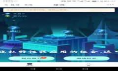 在区块链和加密货币的领域中，＂tokenim＂并不是