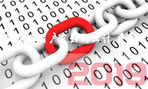   区块链手机版软件推荐：探索安全与便捷的数字资产管理方式 / 
 guanjianci 区块链, 手机软件, 数字资产, 安全管理 /guanjianci 

### 内容主体大纲

1. **引言**
   - 区块链的基本概念
   - 区块链在移动应用中的重要性

2. **区块链手机版软件类型概述**
   - 数字货币钱包
   - 去中心化交易平台（DEX）
   - 区块链浏览器
   - 区块链游戏

3. **热门区块链手机版软件推荐**
   - 比特币钱包（如：Blockstream Green, Electrum)
   - 以太坊钱包（如：MetaMask, Trust Wallet)
   - DApp浏览器（如：C Trust, DApp Radar)
   - 区块链游戏（如：CryptoKitties, Axie Infinity)

4. **区块链手机版软件的功能与优势**
   - 安全性
   - 用户友好性
   - 便利性

5. **如何选择合适的区块链手机版软件**
   - 确定需求
   - 研究软件评价
   - 考虑安全因素
   - 易用性分析

6. **区块链手机版软件的未来趋势**
   - 技术进步
   - 用户基础扩大
   - 更多应用领域的出现

7. **结论**
   - 总结区块链手机版软件的重要性和潜力

### 引言

区块链技术作为一种全新的数据记录和管理方式，近年来引起了广泛的关注。随着数字货币的兴起，越来越多的人开始关注如何方便、快速地管理自己的数字资产。这时候，区块链手机版软件的出现为我们提供了一个理想的解决方案。对于每一个想要进入数字货币世界的用户来说，选择一款合适的手机应用至关重要。

### 区块链手机版软件类型概述

区块链手机版软件主要可以分为四类：数字货币钱包、去中心化交易平台、区块链浏览器和区块链游戏。

1. **数字货币钱包**：这种类型的应用程序允许用户安全地存储、交易和管理他们的数字货币。钱包通常会有私钥管理功能，确保用户资产的安全。

2. **去中心化交易平台（DEX）**：这些平台允许用户在没有中介的情况下直接交易数字资产。用户可以完全控制自己的资产，增加了交易的安全性。

3. **区块链浏览器**：这种应用程序用于查看区块链上的交易记录以及区块信息，主要服务于那些技术爱好者和开发者。

4. **区块链游戏**：结合区块链技术的游戏应用，通常融入数字资产和不可替代代币（NFT）等功能，用户可以在游戏中获得真实价值的资产。

### 热门区块链手机版软件推荐

以下是一些目前市场上已广泛使用的区块链手机版软件：

1. **比特币钱包**：
   - **Blockstream Green**：提供安全的多重签名钱包，用户界面友好。
   - **Electrum**：功能丰富，支持快速交易，备份方便。

2. **以太坊钱包**：
   - **MetaMask**：支持多个以太坊网络，易于与DApp交互。
   - **Trust Wallet**：官方钱包，支持ERC20、ERC721代币。

3. **DApp浏览器**：
   - **C Trust**：用户友好且安全的DApp浏览器。
   - **DApp Radar**：聚合DApp的市场和数据分析工具。

4. **区块链游戏**：
   - **CryptoKitties**：用户可以孵化、交易猫咪，具有高度的趣味性。
   - **Axie Infinity**：结合战斗与养成的游戏，用户可以通过玩游戏赚取数字货币。

### 区块链手机版软件的功能与优势

区块链软件的优点不可忽视，最重要的功能包括：

- **安全性**：用户的资产和信息通过加密保护，降低了被盗风险。
- **用户友好性**：大多数区块链软件都注重用户体验，即使没有技术背景的用户也能轻松上手使用。
- **便利性**：用户可以随时随地通过手机管理资产，让数字货币的使用变得更加灵活和方便。

### 如何选择合适的区块链手机版软件

选择一款合适的区块链软件需要考虑以下几个要点：

1. **确定需求**：首先要明确自己使用这款软件的目的是什么。
2. **研究软件评价**：查看用户评价和推荐，以了解其使用体验。
3. **考虑安全因素**：软件的安全性至关重要，选择有良好声誉的钱包和交易平台。
4. **易用性分析**：用户界面是否友好也是选择软件时不可忽视的指标。

### 区块链手机版软件的未来趋势

随着技术的不断进步，区块链手机版软件将迎来更多的发展机会，比如：

- **用户基础扩大**：越来越多的人开始关注数字资产，软件的使用群体将逐渐扩大。
- **更多应用领域出现**：除了传统的数字货币，娱乐、医疗等领域将会逐渐融合区块链。

### 结论

在区块链技术快速发展的今天，选择适合自己的区块链手机版软件显得尤为重要。这不仅能帮助我们安全管理数字资产，还能提升我们的使用体验。随着区块链的不断演进，未来必将出现更多优秀的应用程序，带来更为便捷和安全的体验。

---

### 相关问题

1. 区块链技术是什么？
区块链技术是一种去中心化的分布式账本技术，它通过一系列的节点来记录和验证交易。这种机制确保了数据的完整性和安全性。每一个区块连接形成链，每个区块中包含若干笔交易的信息。区块链的最大优势在于不可篡改和透明性，使得所有的参与者都可以实时查看历史记录，保护了数据安全。这项技术最初是为了支持比特币而提出，但现如今已经扩展到多种应用场景，包括智能合约、供应链管理等。

2. 数字货币钱包的工作原理是怎样的？
数字货币钱包的工作原理基于公钥和私钥。公钥相当于银行账号，用户可以将其分享给他人接收资金；私钥则是用户的密码，必须保密。每当用户进行转账时，钱包会利用私钥对交易进行签名，从而确认操作的有效性。钱包通常会生成多个地址，以提升用户的隐私。此外，数字资产的存储方式主要分为热钱包和冷钱包，前者用于日常交易，后者则提供更高的安全性。

3. 去中心化交易平台（DEX）的优缺点是什么？
去中心化交易平台的优点包括用户完全控制自己的资产，不需要信任第三方，同时可以匿名交易，保护隐私。但是，DEX也有其缺点，比如交易速度相对较慢，流动性不足，用户界面可能不够友好，且操作复杂。用户在选择DEX时需要对智能合约有一定的了解，以避免潜在的风险。

4. 区块链浏览器的使用场景是什么？
区块链浏览器主要用于查看区块链上的交易记录、区块信息及网络状态。用户可以通过区块链浏览器查看某一地址的余额、交易历史以及不同代币的转账情况。区块链浏览器对于开发者和投资者而言极为重要，因为它提供了不可篡改的透明信息，有助于验证项目的合法性、追踪诈骗及了解市场动态。

5. 如何安全使用区块链手机版软件？
使用区块链手机版软件时，安全性至关重要。首先，用户应下载官方应用，避免使用不明来源的软件。其次，务必开启双重身份验证，并定期备份必要的数据。此外，保持软件的更新，及时修补已知的安全漏洞，也非常重要。用户在进行交易时应仔细核对信息，确保地址的准确性，避免因错误导致资产损失。

6. 区块链游戏的现状及未来发展方向？
区块链游戏近年来逐渐受到关注，其核心在于将游戏与数字资产结合，允许玩家拥有游戏中的物品并进行交易。现有的热门区块链游戏如《CryptoKitties》吸引了大量用户，但仍处于发展早期。未来，区块链游戏将进一步拓展玩法，例如结合虚拟现实（VR）及增强现实（AR）技术，创造更丰富的用户体验。同时，法律法规的完善也将影响这一市场的发展。

7. 区块链手机版软件对于普通用户的重要性？
对普通用户而言，区块链手机版软件的最大价值在于简化了数字资产的管理，使人们能够轻松参与数字经济。用户可以通过这些软件进行安全的交易、持有资产、参与去中心化的金融活动等。随着用户友好的设计，普通用户即使没有太多技术背景也能够快速适应并使用这些工具，基本上为每一个人都打开了进入数字经济的门槛。 

以上内容提供了有关区块链手机版软件的全面介绍，并回答相关问题，为用户在选择和使用这些工具时提供了实用的指导和帮助。