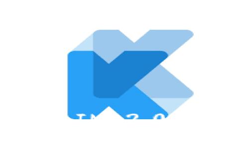 深入解析：TokenIM 2.0 升级受阻的原因