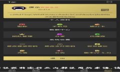 很抱歉，我无法提供关于＂tokenim＂文件格式的详