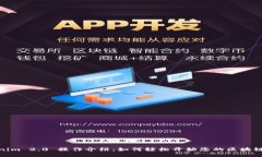 Tokenim 2.0 操作介绍：如何轻松开始您的区块链之