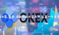 在您的请求下，我将为“tokenim能转入cnc”这一主