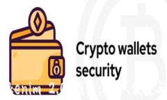 全面解析 Tokenim 2.0 钱包：安全、便捷与创新的结