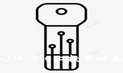 如何在TokenIM 2.0上投票以太坊：全面指南