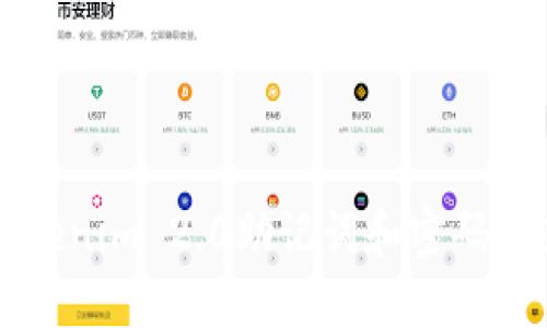 如果忘记Tokenim 2.0助记词和密码，应该怎么办？